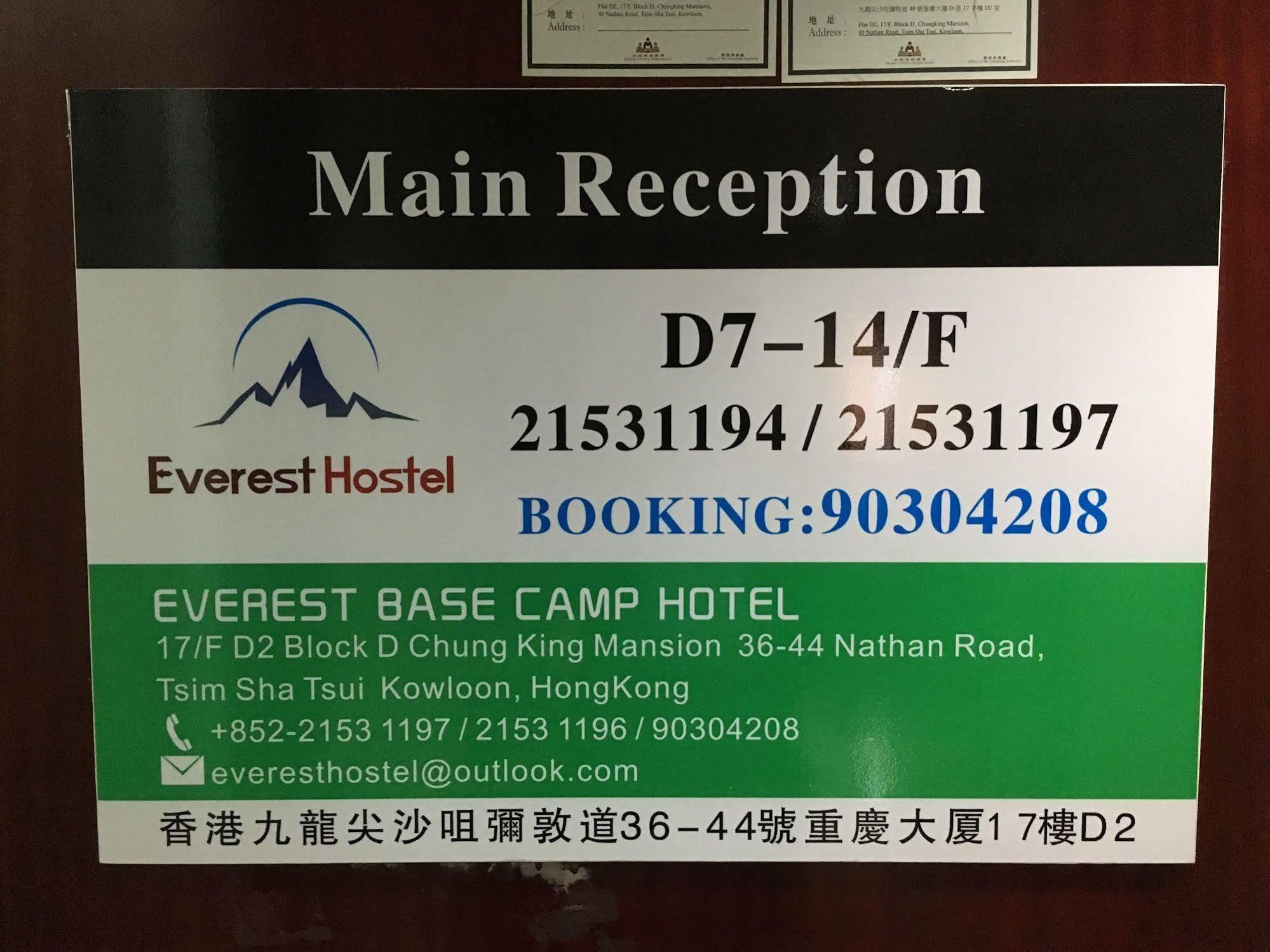 Everest Base Camp Hostel Гонконг Екстер'єр фото
